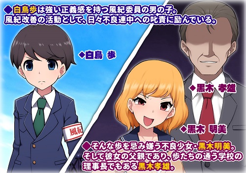 女装メス堕ち風紀委員～清く正しい模範生が淫乱ビッチに堕ちるまで～サンプル1