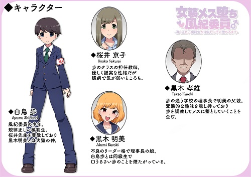 女装メス堕ち風紀委員～清く正しい模範生が淫乱ビッチに堕ちるまで～サンプル5