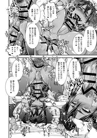 女装少年メス堕ち催眠サンプル3