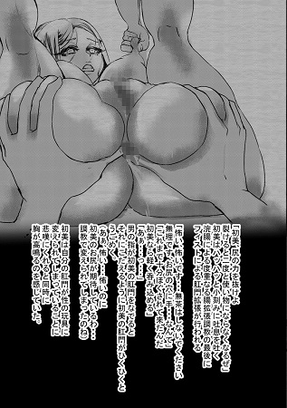 熟女肛門調教生活サンプル3