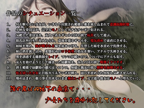 壁埋女学園 ～埋め込まれ 陵辱される 少女たち～サンプル3
