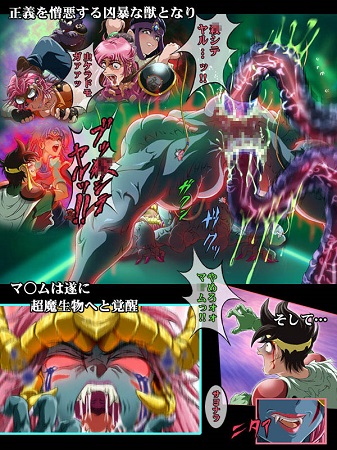 覚醒!超魔生物の女サンプル3