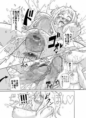 監禁大乱交!!サキュバスの館サンプル4