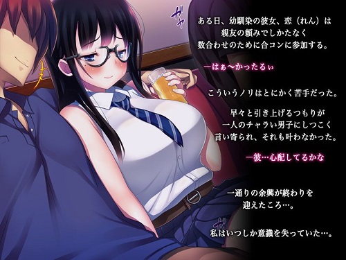 彼女があいつにされた事サンプル1