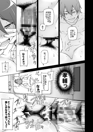 彼女は超有名芸能人そして…僕にナイショでAV女優 2サンプル2