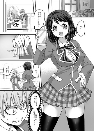 彼女のコスプレ～恥辱の女体化調教!!～サンプル1