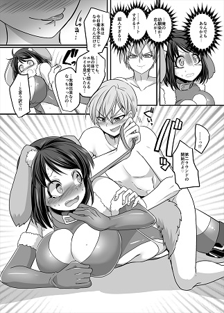 彼女のコスプレ～恥辱の女体化調教!!～サンプル6