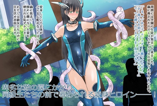 彼女の変身コスが競泳水着にしか見えないので、世界は危機に陥っていた。『境界飛翔セレスタイト』サンプル2