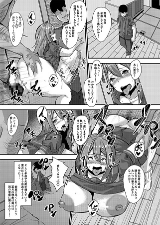 家庭内NTR 幼馴染が俺の親父の牝嫁になったハナシ。サンプル4