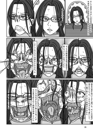 カワイソウな律～絶望の監禁拷問～サンプル3