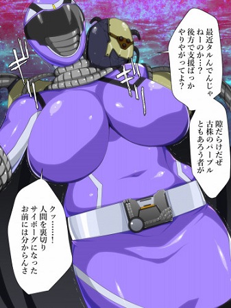 機巧戦隊ヘヴィーレンジャー/パープル編サンプル1