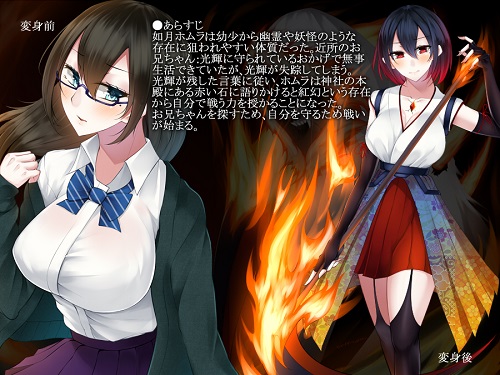 如月ホムラは淫らな怪物に負けないサンプル4