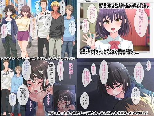 この僕がチャラ男にメスイキ完全敗北するなんて…サンプル1