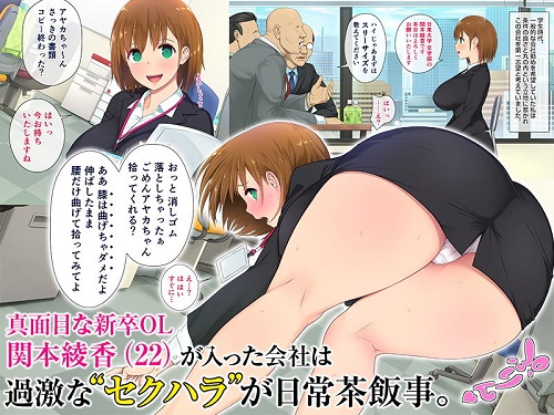 この会社、なにかおかしい…っ！サンプル1