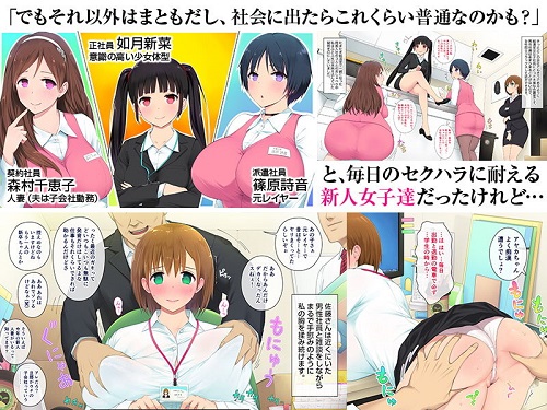 この会社、なにかおかしい…っ！サンプル2