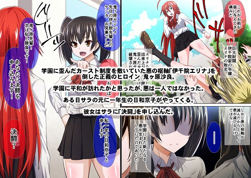 屈服勇女～後輩京子編～サンプル1