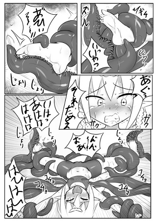 くすぐりクエスト～触手編～サンプル3