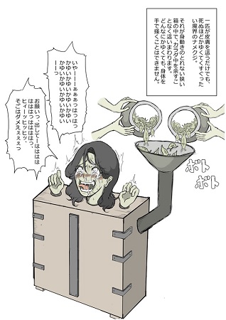 くすぐり性獣の住む世界サンプル4