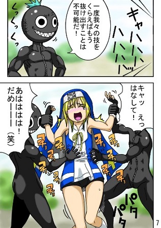くすぐり世界征服2番外編前編サンプル1