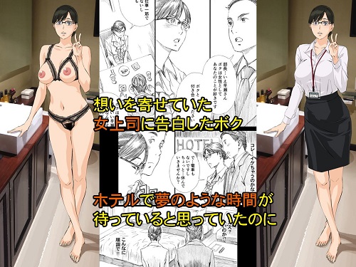 巨乳女上司催眠肉人形3サンプル1