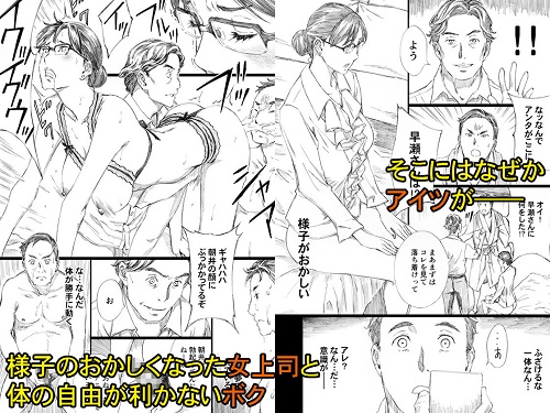 巨乳女上司催眠肉人形3サンプル2