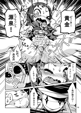 レモン☆スプラッシュサンプル3