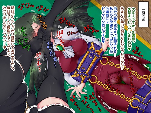 レズメイドさんたちのお嬢様調教サンプル4
