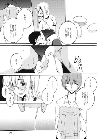 Lied der Nacht12 ～夜の歌～サンプル1