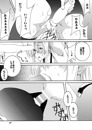 Lied der Nacht 14サンプル1