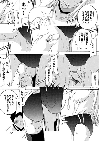 Lied der Nacht 15サンプル5