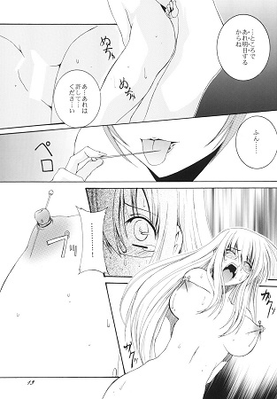 Lied der Nacht 8サンプル2