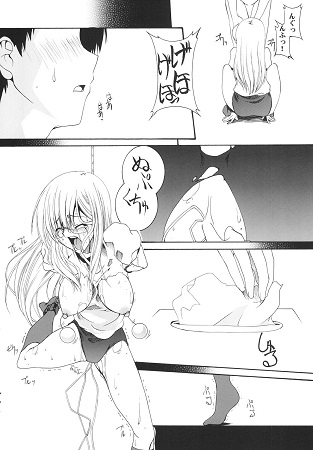 Lied der Nacht 8サンプル4