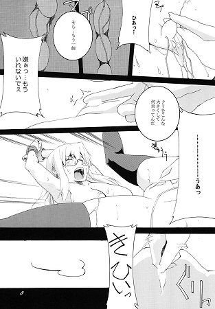 Lied der Nacht 9.5 ～夜の歌～サンプル2