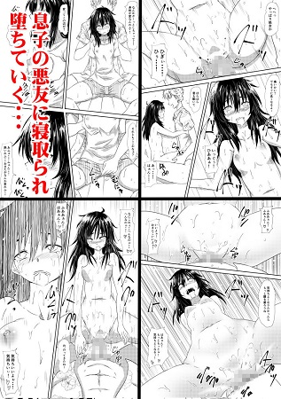 ロリ化しちゃったお母さんサンプル2