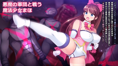 魔法少女まほVS快楽改造触手サンプル1