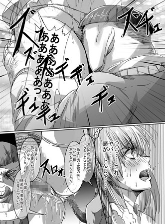 魔法少女VSク○ニ男サンプル1