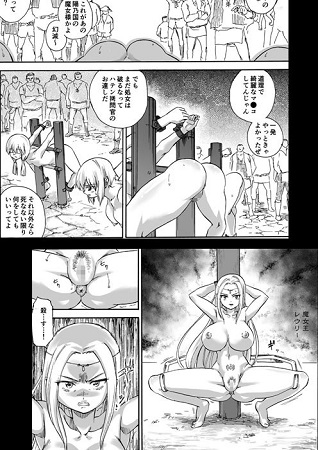 魔女の落日 -火刑-サンプル1