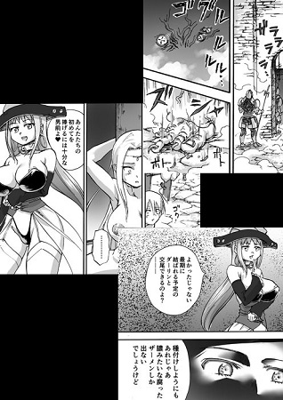 魔女の落日 -火刑-サンプル2