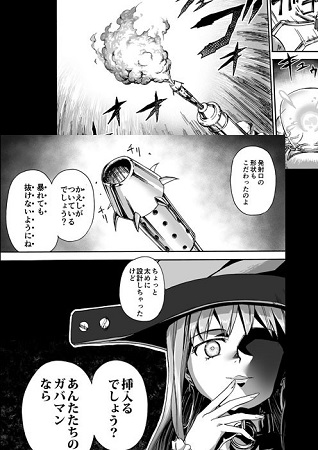 魔女の落日 -火刑-サンプル4