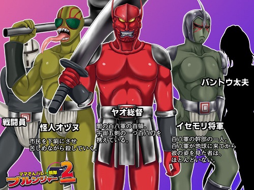 ママさんバレー戦隊ブルンジャー2 ～ピンク悪堕ち怪人化、レッド拷問処刑～サンプル6
