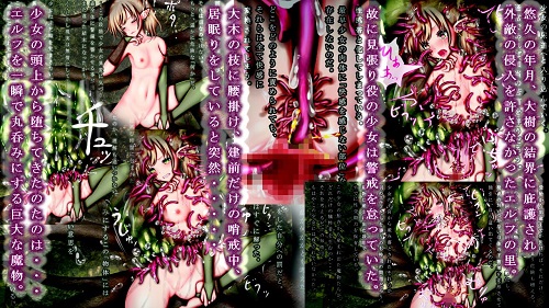 魔物に侵略され滅んだエルフ集落の全記録サンプル1