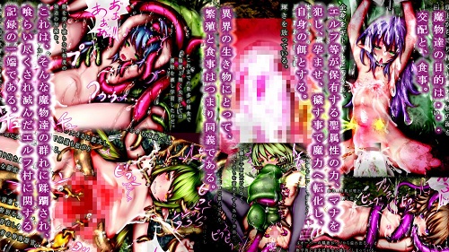 魔物に侵略され滅んだエルフ集落の全記録サンプル3