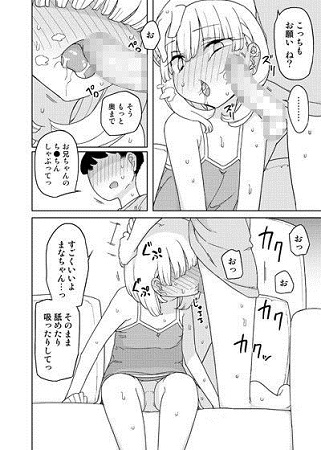 まなちゃん係サンプル3