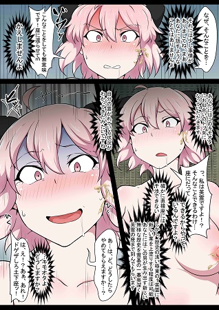 真名汚マンコまんずりしこしこ太郎サンプル2