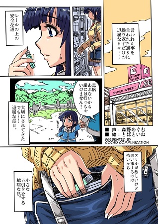 万引きハンター くすぐりGメンサンプル1