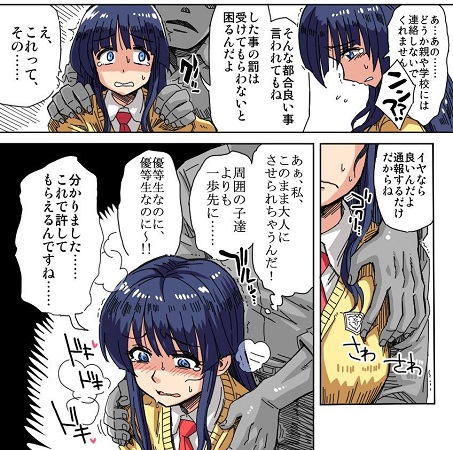 万引きハンター くすぐりGメンサンプル3