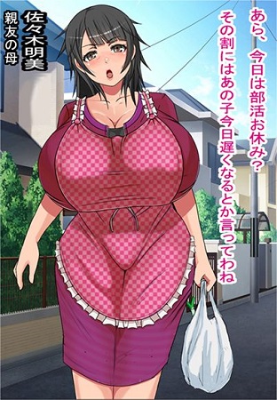 マニア向けデリヘル呼んだら隣のおばさんが来た上に予想以上にエロい体していたので一番高いコースでお願いした話サンプル1