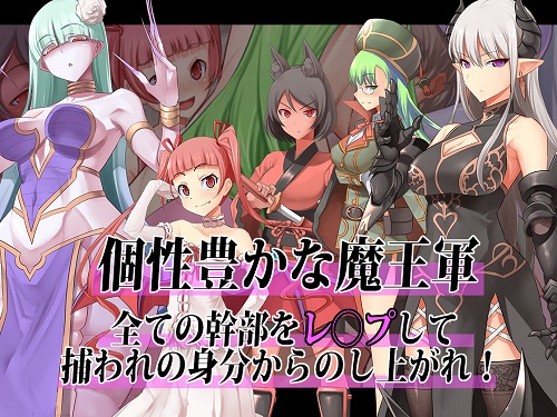 魔王軍VS催眠術～超能力で魔族の幹部を催眠レイプ!～サンプル3
