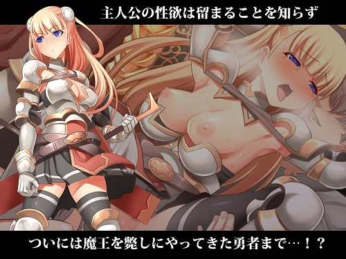 魔王軍VS催眠術～超能力で魔族の幹部を催眠レイプ!～サンプル4