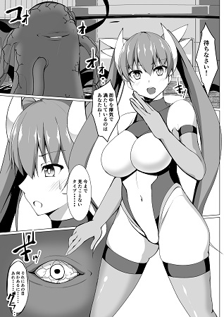 魔精少女ピュアリーベ序サンプル1